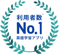公式 スタディサプリの英会話 Toeic Test対策 英語のスタディサプリenglish 公式 スタディサプリの英会話 Toeic Test対策 英語のスタディサプリenglish